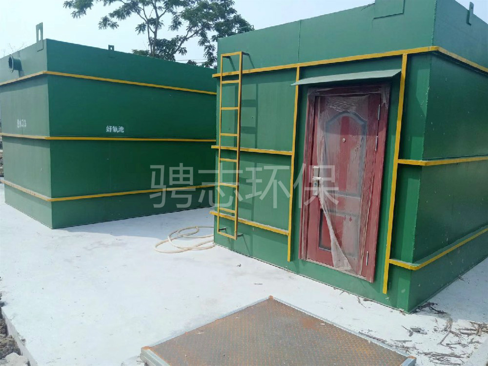 一體化污水處理設備